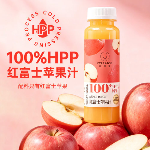 维果清100%苹果汁HPP鲜榨