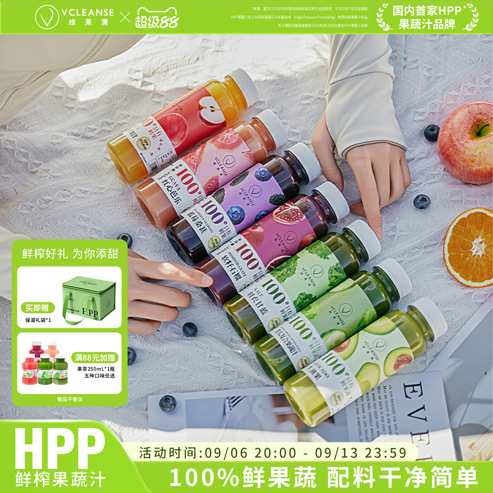 维果清全家福系列纯果汁果蔬汁图片