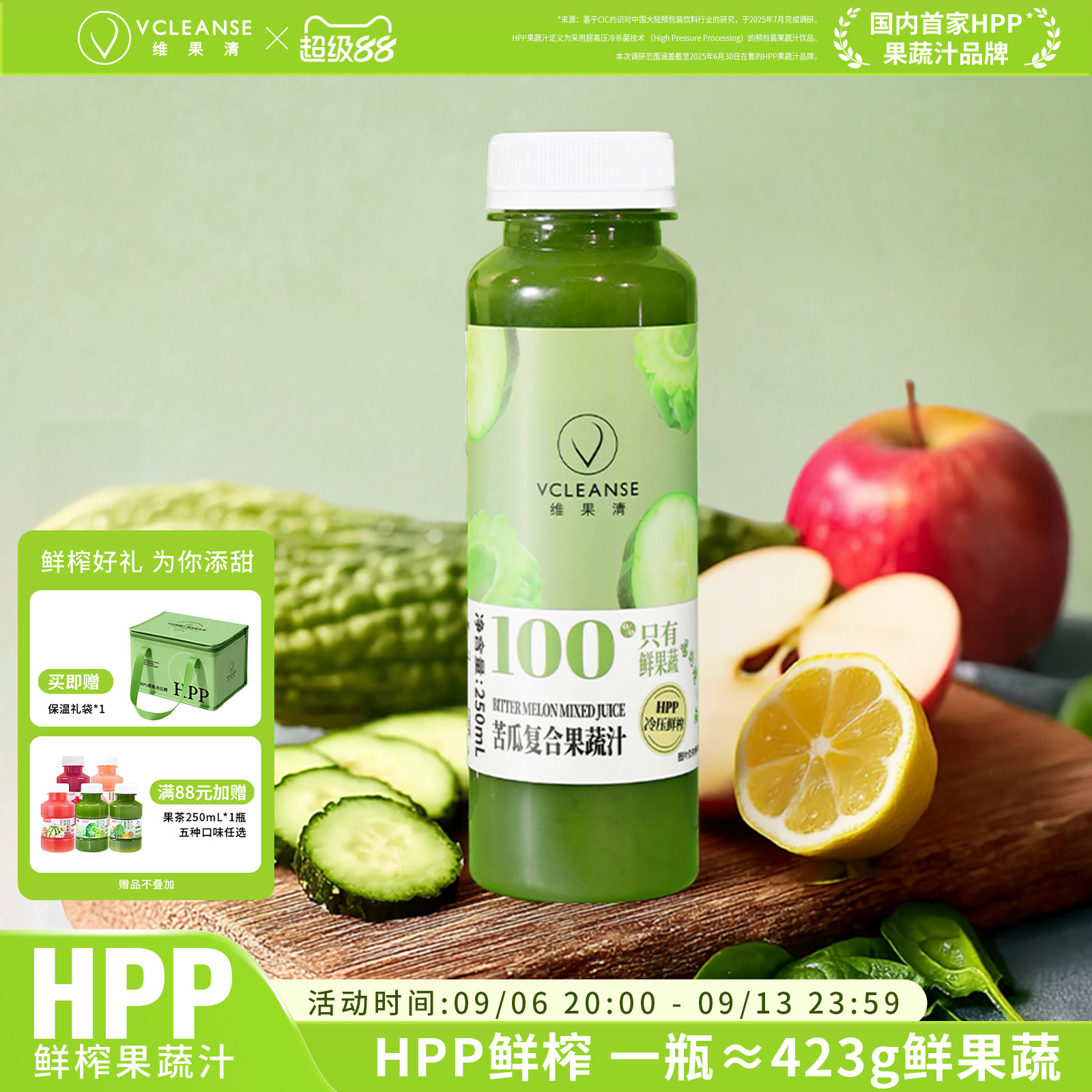 维果清苦瓜复合果蔬汁图片