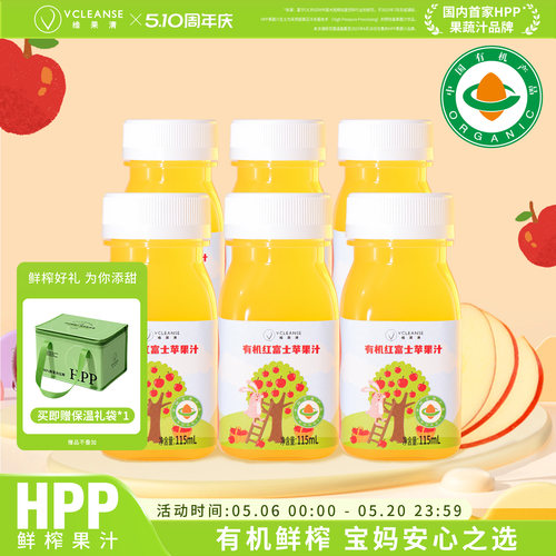 维果清儿童果汁100%有机苹果汁