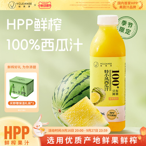 维果清100%特小凤西瓜汁纯果汁