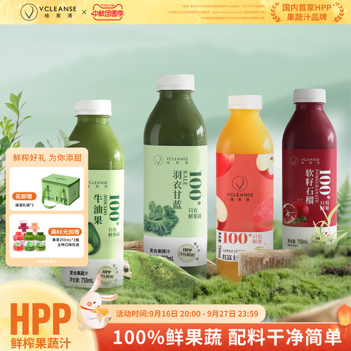 维果清家庭装系列纯果蔬汁