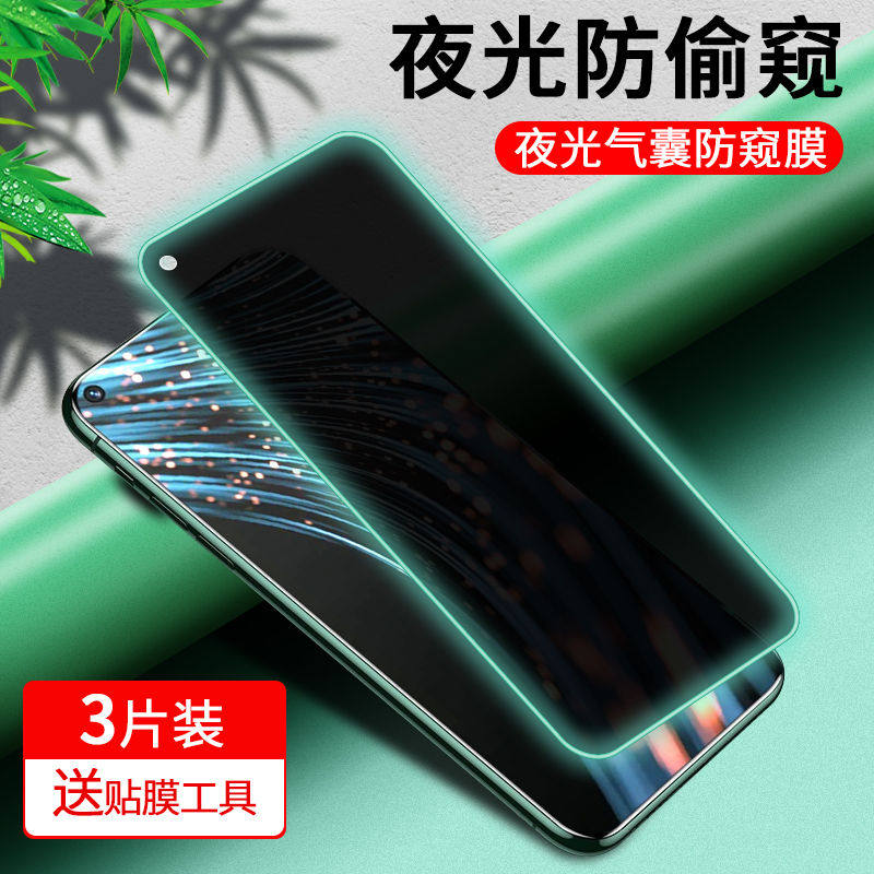 适用oppo真我realme防窥膜v25夜光气囊膜v23水凝膜v15钢化膜v13全屏v11s防偷窥膜v11发光v5绿光v3手机保护膜 - 实物图