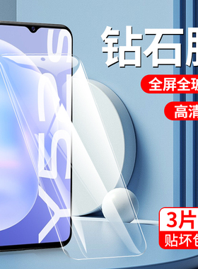 适用vivoy97/y93s/y85钢化膜s16/s15/s12/s10/y81s/y76s防窥膜y/71/55s/52s/33s/9s/30x90x80x70x60全屏pro+