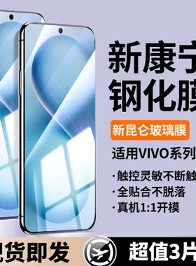适用vivos30钢化膜手机膜s30promini高清全屏覆盖vivos20新款大视窗s19昆仑膜保护膜vivos18e贴膜防摔防指纹
