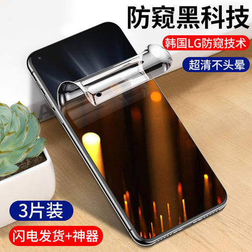 钢化全屏OPPOK9/7/5/3系列防窥膜