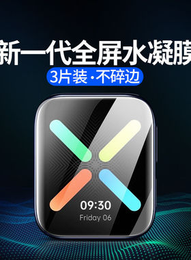 适用oppowatch手表膜watch2水凝膜free钢化膜41mm手环膜46mm保护膜OPPO手环贴膜band1.1英寸全屏儿童学习42mm