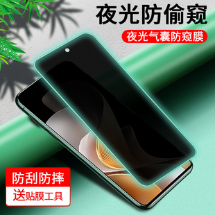 适用vivos19防窥膜夜光气囊膜s18e水凝膜vivos16e钢化膜全屏s15e贴膜防偷窥膜vivos12发光手机膜s10pro保护膜