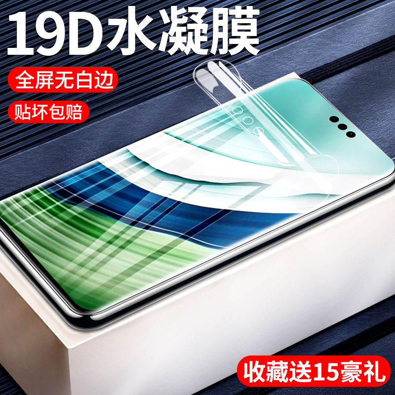 华为mate60pro水凝膜磨砂防指纹