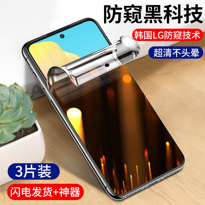 oppoa1防窥水凝膜全覆盖高清防摔