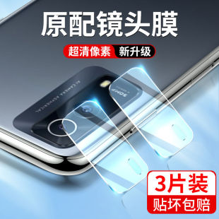 适用vivo iqoo10 pro后镜头z 1保护圈iqoo7钢化膜u5手机膜z6透明u3高清u1一体x贴膜noe