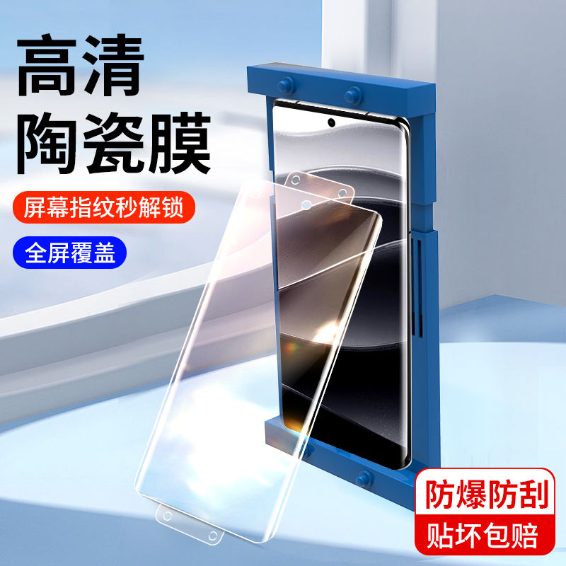 红米note14pro曲面陶瓷膜全贴合