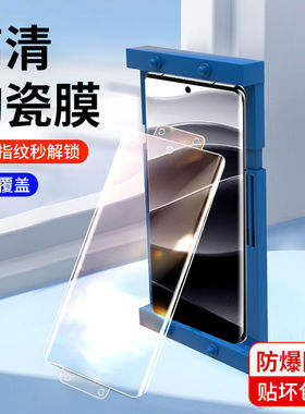 适用Redmi红米note14pro+钢化膜陶瓷膜手机膜14pro防窥膜指纹解锁note13pro+曲屏曲面新款mini全胶保护贴膜14