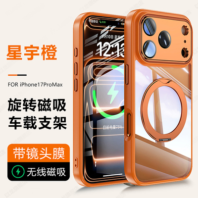 适用iPhone17系列手机壳