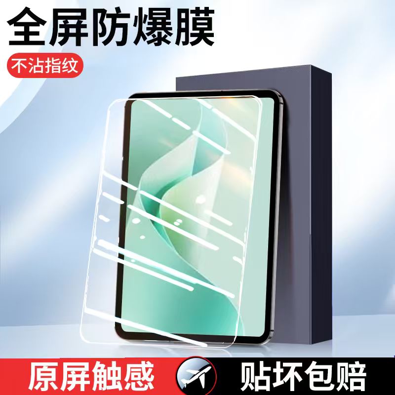 适用华为平板matepad2025钢化膜