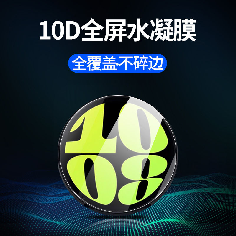 三星watch6手表水凝膜高清全覆盖