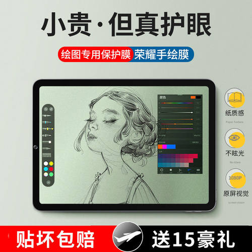 ipad类纸膜平板钢化保护膜水凝膜