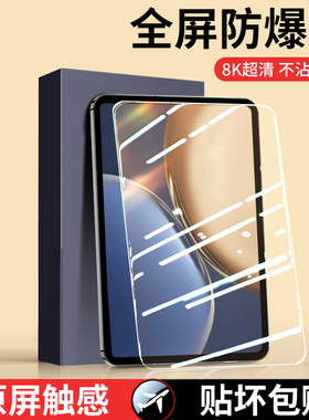 适用华为荣耀平板v7pro钢化膜v6平板膜x8/x7保护膜11寸超清x6全屏覆盖WaterPlay5电脑10.1玻璃贴膜8英寸v8pro