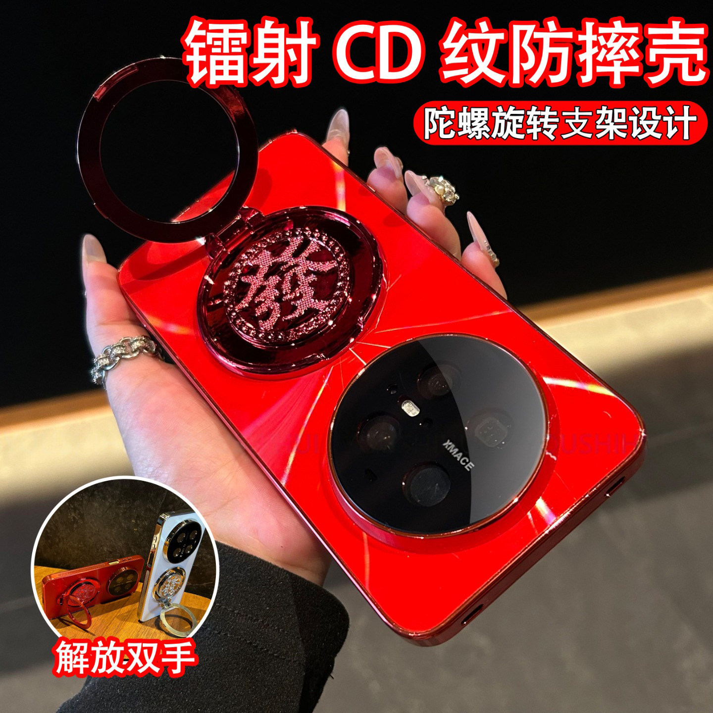 发字旋转支架适用于华为mate80手机壳镭射CD纹80pro磁吸解压保护壳promax电镀防滑条x8自带镜头膜ins防摔外壳,3C数码配件,手机保护套/壳,淘宝优惠券,粉丝福利购,淘宝优惠卷