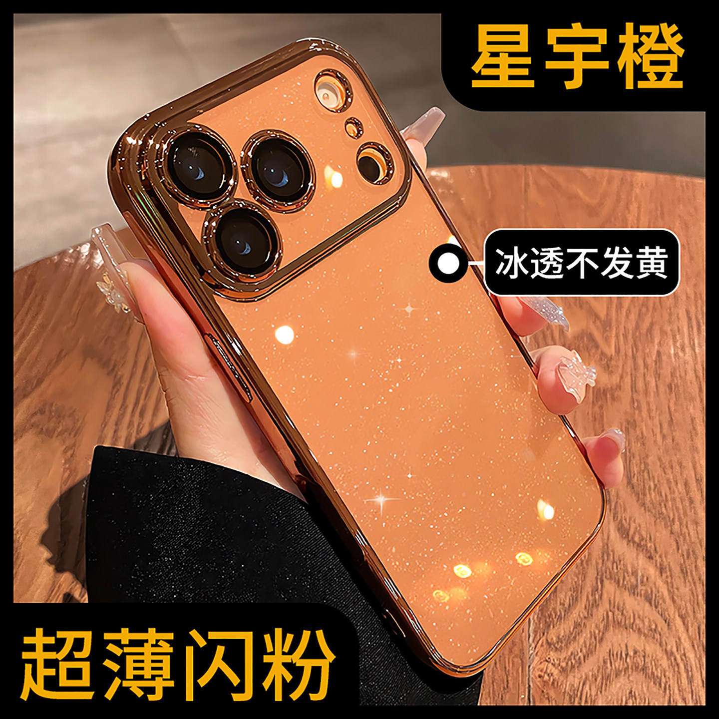 超薄简约适用苹果17promax手机壳新款透明iPhone17带镜头膜16pro星空闪粉15小众高级14plus全包防摔13保护壳