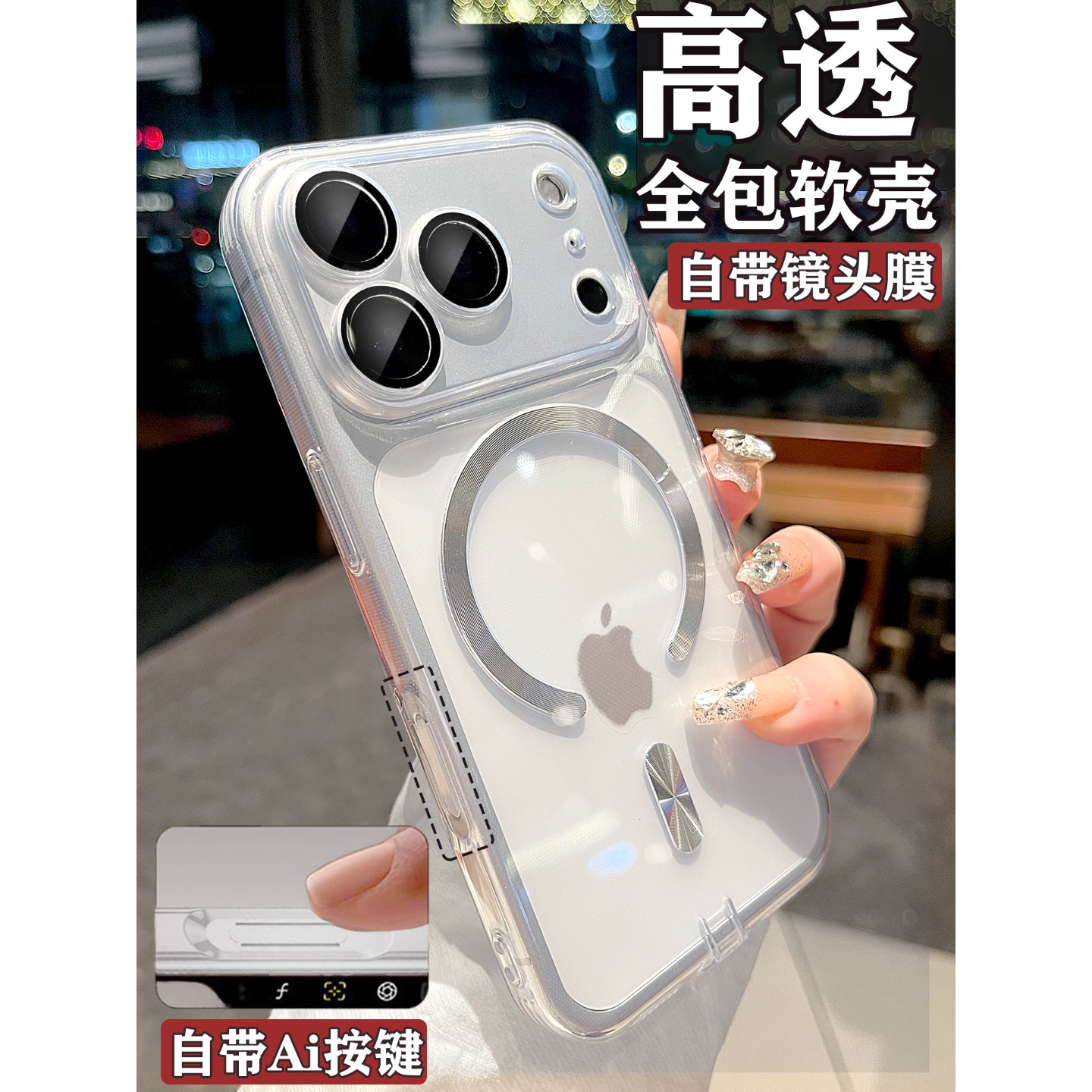 【Ai相机按键】适用苹果17手机壳