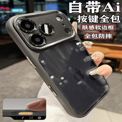 【带ai按键】适用苹果17的手机壳