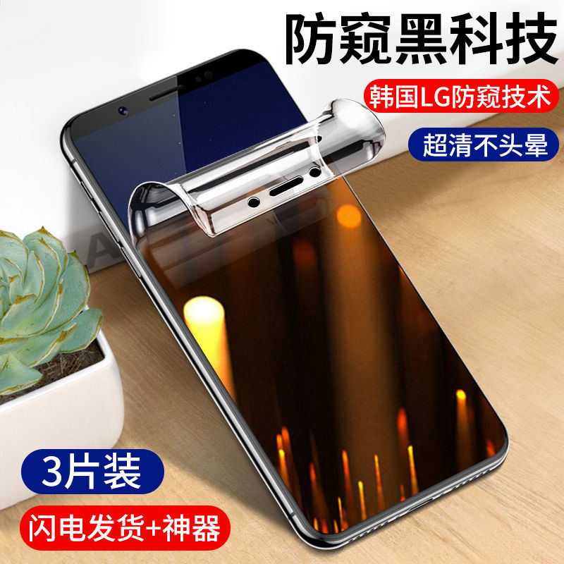 vivoy97/95/93全系列防窥钢化膜