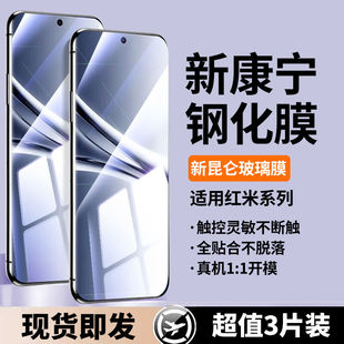 适用Redmi红米note15pro钢化膜turbo4手机膜高清note14全屏覆盖新款note13rpro大视窗昆仑膜3pro保护贴膜防摔