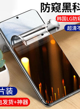 适用三星s/23/22/21/20/ultra/fe防窥膜s/10/9/8/e水凝膜钢化note/20全屏galaxyf52手机a/80/s保护m30s贴膜+