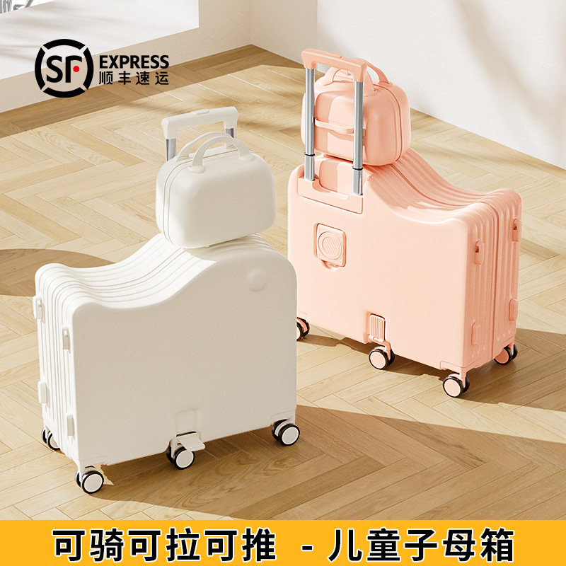 儿童行李箱可坐骑男孩女孩小型可登机学生遛娃拉杆旅行密码皮箱子