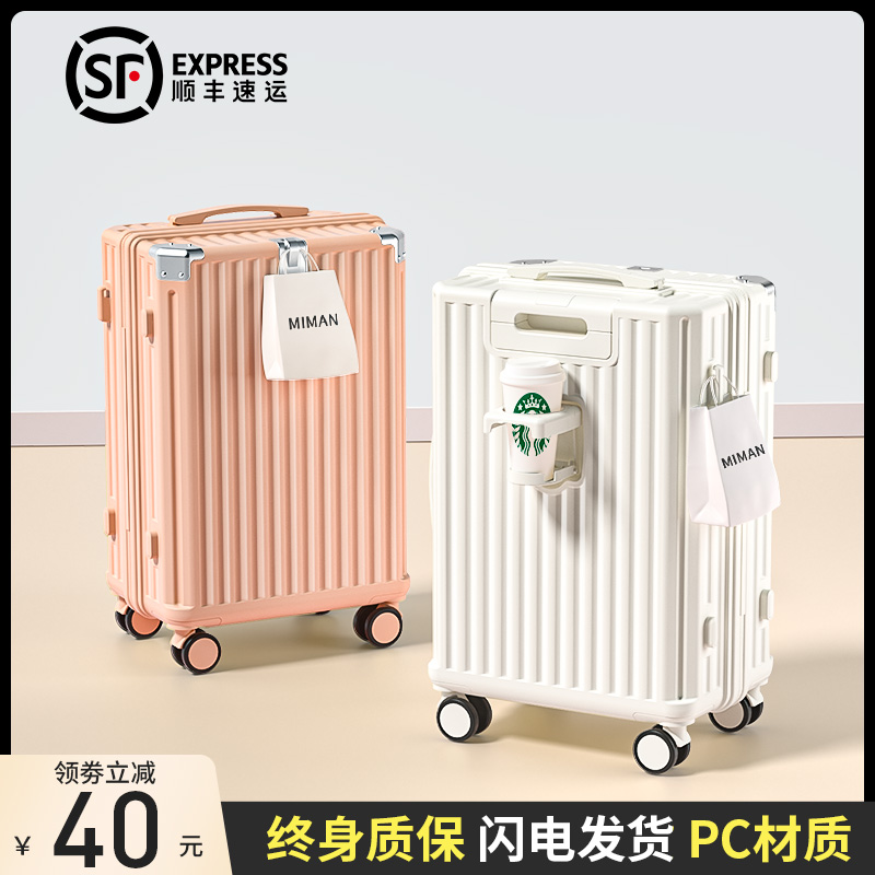 高颜值行李箱拉杆箱女20寸可登机