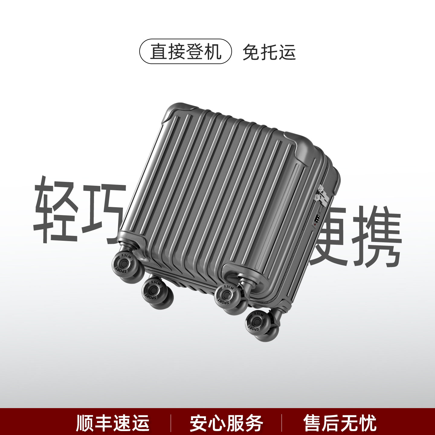 【顺丰包邮】可登机免托运行李箱