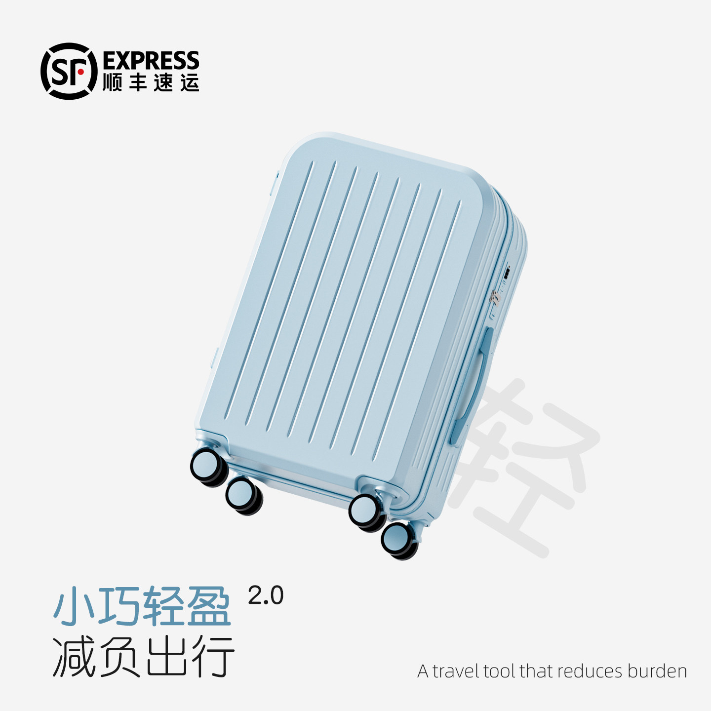 【顺丰包邮】行李箱20寸登机箱