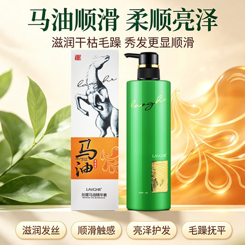马油护发素柔顺顺滑修复干枯毛躁