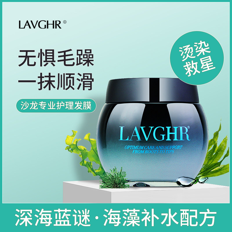 lavghr深海蓝谜秀发补水BB霜免洗护发素改善毛躁修复干枯护发精油|msdalam kategori Penjagaan rambut/rambut palsu, Syampu Rambut (baru), Conditioner - dari Buy2taobao.com untuk memberikan perkhidmatan ejen Taobao profesional membeli