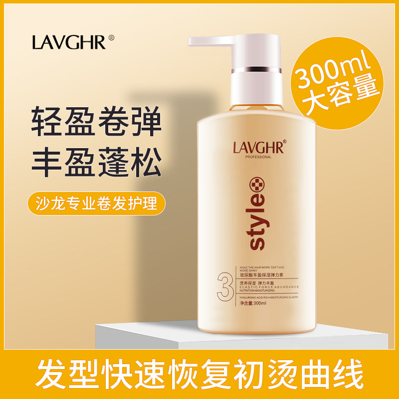 护卷弹力素女羊毛卷发保湿定型防毛躁精油烫发后头发护理精华素|ruв категории кондиционер для волос/парик, парикмахер - от Buy2taobao.com для оказания профессиональной услуги покупки агента Taobao