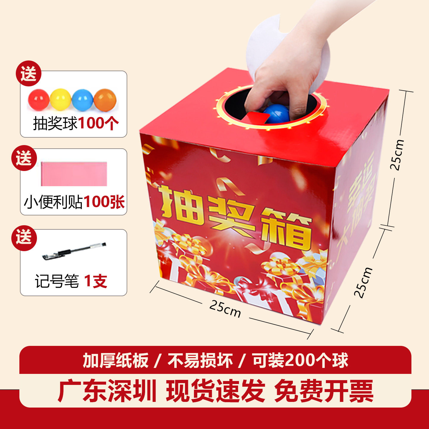 活动年会抽奖箱奖卷抽奖球小号图片