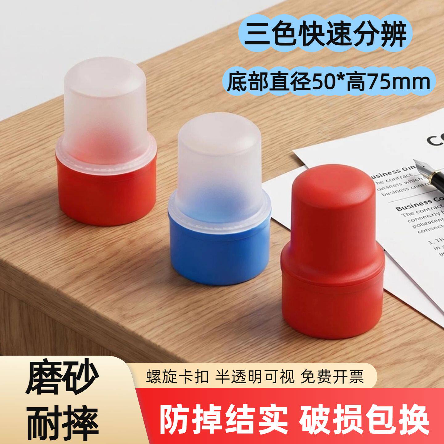 耐摔磨砂印章收纳盒子红蓝底色图片