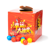 透明抽奖箱纸质小号可爱创意趣味抽奖盒子年会抽奖箱24cm带抽奖球抽奖券摸奖箱开业活动晚会幸运摇奖抽奖道具