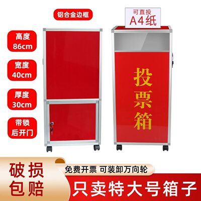红色半透明投票箱大型带轮选票箱