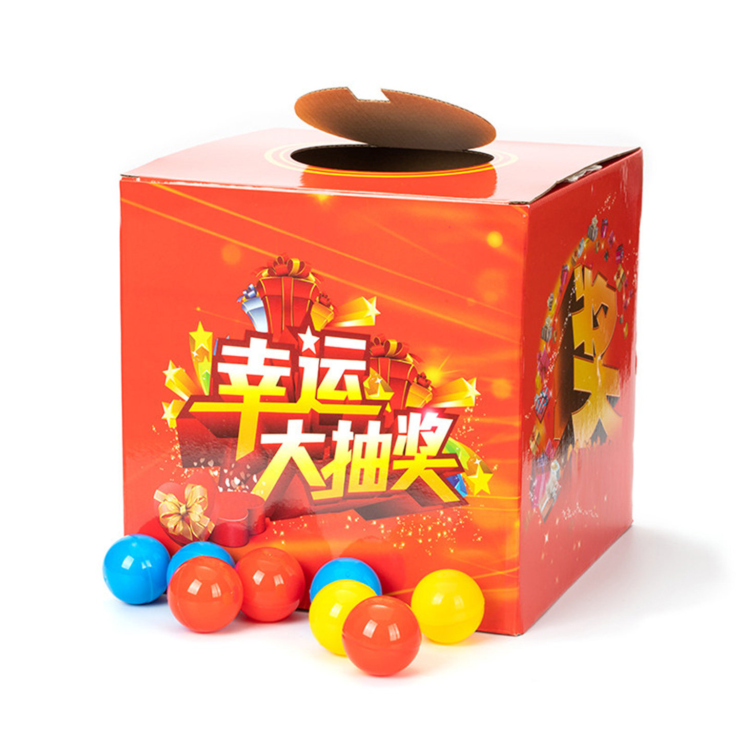 红色抽奖箱纸质小号可爱创意抽奖盒子不透明年会抽奖箱25cm带抽奖球抽奖券摸奖箱开业活动晚会幸运摇奖道具