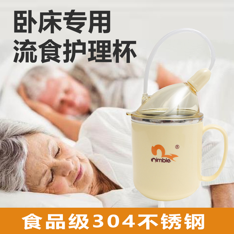 喝水防呛吸管护理杯住院喂药偏瘫卧床用品老