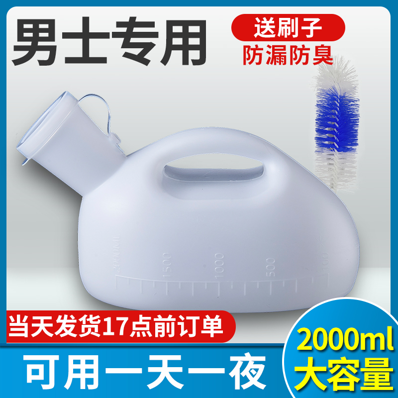 尿壶老年人男式专用夜壶儿童小便老人卧床家用防臭尿桶便携接尿器