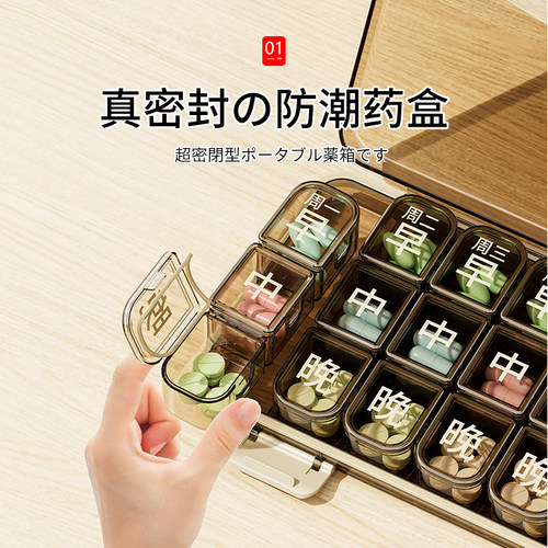 日本药品分装盒老年人分药盒一周七天药盒便携吃药提醒盒密封避光