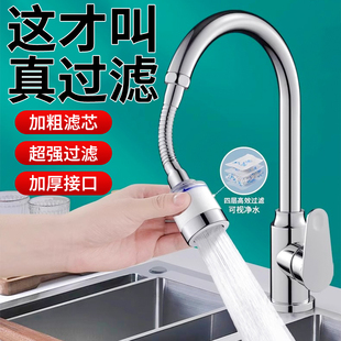 水龙头过滤器嘴自来水家用滤水器厨房延伸防溅万向通用净化净水器