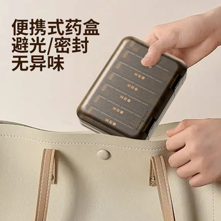 药盒便携分装一日三餐密封防潮迷你小药盒子一周七天便携式随身品