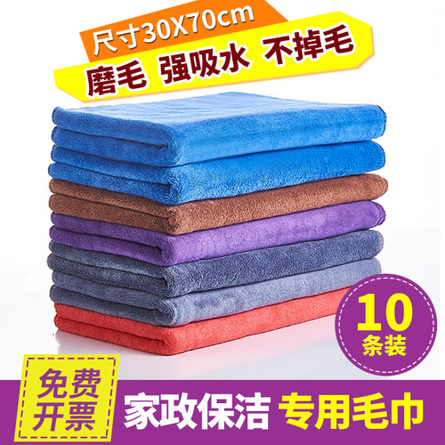 保洁专用毛巾抹布吸水不掉加厚