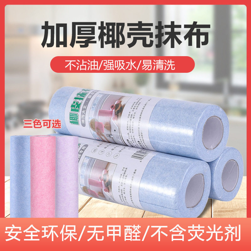 椰壳抹布家用去油洗碗布不沾油吸水不掉毛厨房清洁百洁布椰子壳巾