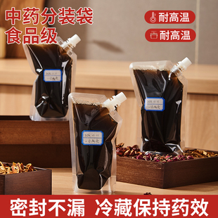 中药分装袋食品级可加热煎药袋装中药液包装袋的袋子冷藏保鲜塑料