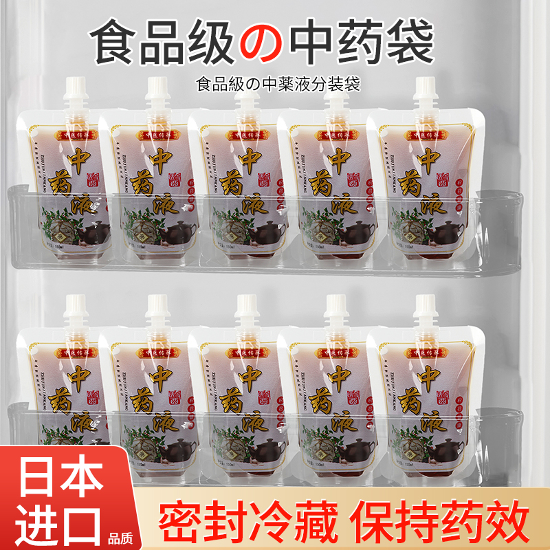日本中药包装袋一次性液体汤药分装袋食品级可加热密封吸嘴保鲜袋